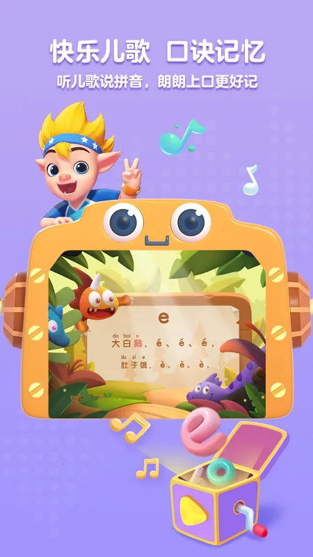 ���ƴ��(��ͯƴ��ѧϰ����)v2.0.2 �ֻ����ͼ