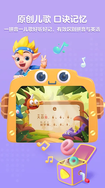 ���ƴ��(��ͯƴ��ѧϰ����)v2.0.2 �ֻ����ͼ