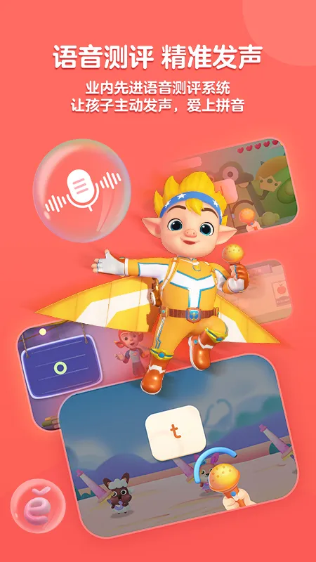 ���ƴ��(��ͯƴ��ѧϰ����)v2.0.2 �ֻ����ͼ