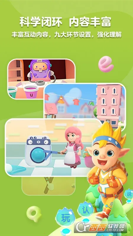 ���ƴ��(��ͯƴ��ѧϰ����)v2.0.2 �ֻ����ͼ