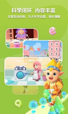 洪恩拼音(儿童拼音学习软件) 洪恩拼音(儿童拼音学习软件)