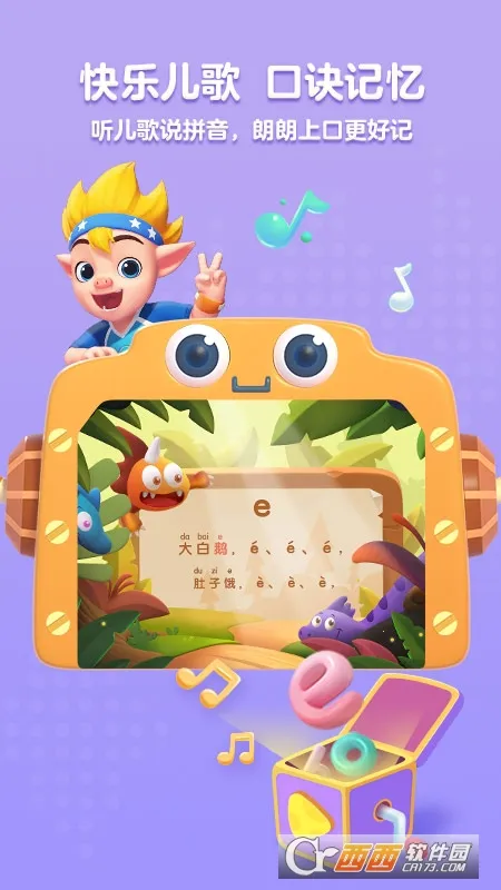 ���ƴ��(��ͯƴ��ѧϰ����)v2.0.2 �ֻ����ͼ