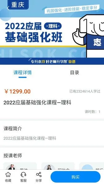 ����ʦ��ѧ��(ר������ѵƽ̨)v1.9.8 �ٷ������ͼ