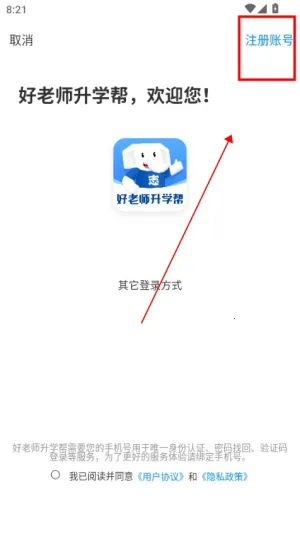 好老师升学帮(专升本培训平台) 好老师升学帮(专升本培训平台)