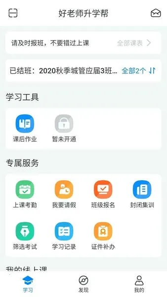 ����ʦ��ѧ��(ר������ѵƽ̨)v1.9.8 �ٷ������ͼ