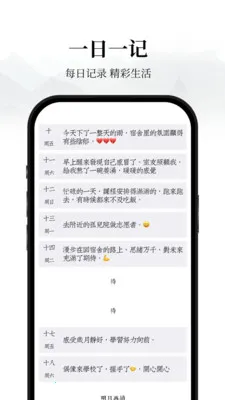 �����ռ�(�๦���ռǱ�)v1.0.1 �ֻ����ͼ