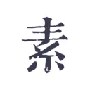 �����ռ�(�๦���ռǱ�)v1.0.1 �ֻ���