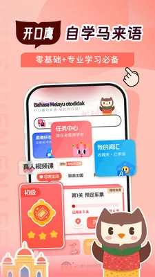 ����������ѧϰ(����ӥѧ������)v1.0.1 �ֻ����ͼ