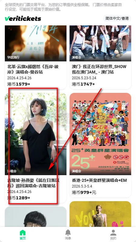 Veritickets��Ʊ������׿���ֻ���