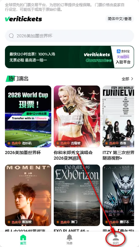 Veritickets��Ʊ������׿���ֻ���