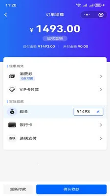 ����XPOS(�ŵ��������)v1.6.11 ��׿���ͼ