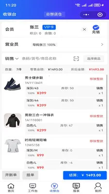 ����XPOS(�ŵ��������)v1.6.11 ��׿���ͼ