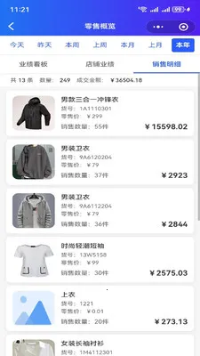 ����XPOS(�ŵ��������)v1.6.11 ��׿���ͼ