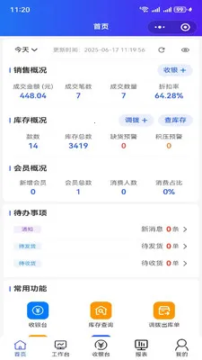 ����XPOS(�ŵ��������)v1.6.11 ��׿���ͼ