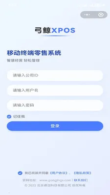 ����XPOS(�ŵ��������)v1.6.11 ��׿���ͼ