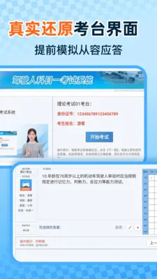 ���տ�֤һ��ͨ2026���ذ�װv1.0.0 �ٷ������ͼ