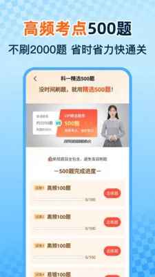 ���տ�֤һ��ͨ2026���ذ�װv1.0.0 �ٷ������ͼ