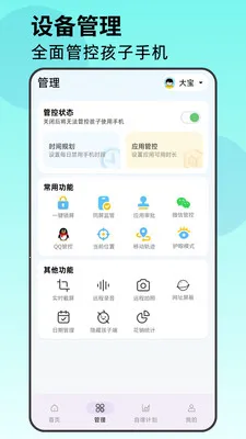 �ҳ��ܼ�(�ֻ�����������)v1.4.5 ��׿���ͼ