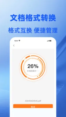 Word�ĵ���ѱ༭��׿���ֻ���v1.0.1 ��Ѱ��ͼ