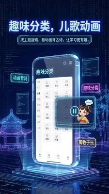 ��ʫ����������(ʫ��ѧϰƽ̨)v1.2.2 ��׿���ͼ