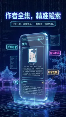 ��ʫ����������(ʫ��ѧϰƽ̨)v1.2.2 ��׿���ͼ