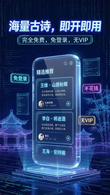 ��ʫ����������(ʫ��ѧϰƽ̨)v1.2.2 ��׿���ͼ