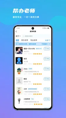 ������(������ƽ̨)v1.0.2 ��Ѱ��ͼ