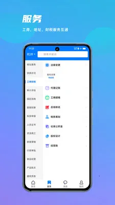 ������(������ƽ̨)v1.0.2 ��Ѱ��ͼ