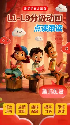 ��ѧѧ(��ͯӢ��ѧϰ����)v187 �ֻ����ͼ