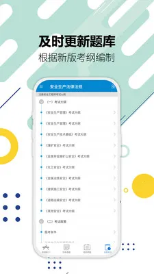 ע�ᰲȫ����ʦ�������2026�ٷ����°汾v3.2 �ٷ������ͼ