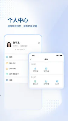 ����CIMS(�����ƶ��칫)v3.0.1 �ֻ����ͼ