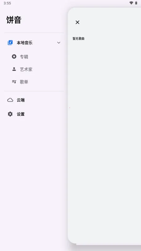 ��������2026���ذ�װv1.3.0-alpha2 ��׿���ͼ