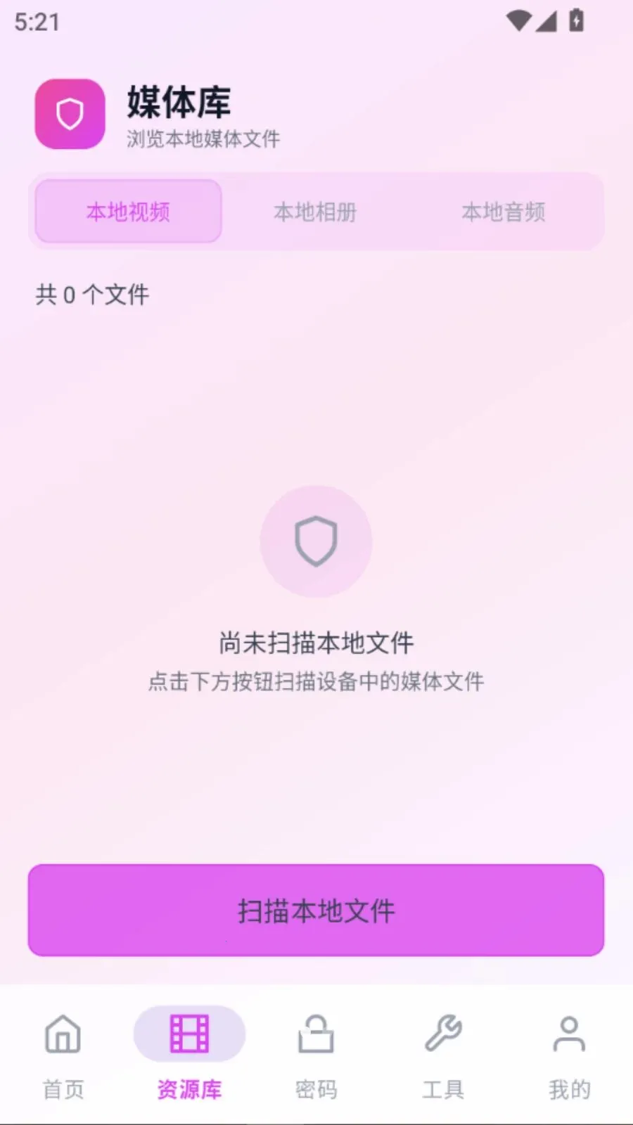 ˽��Ȥ��������(Ӱ���ļ�����)vO5.1 ��׿���ͼ