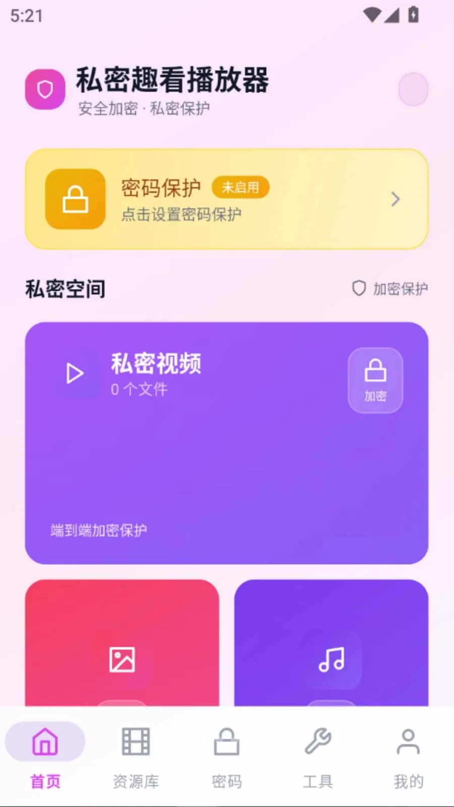 ˽��Ȥ��������(Ӱ���ļ�����)vO5.1 ��׿���ͼ