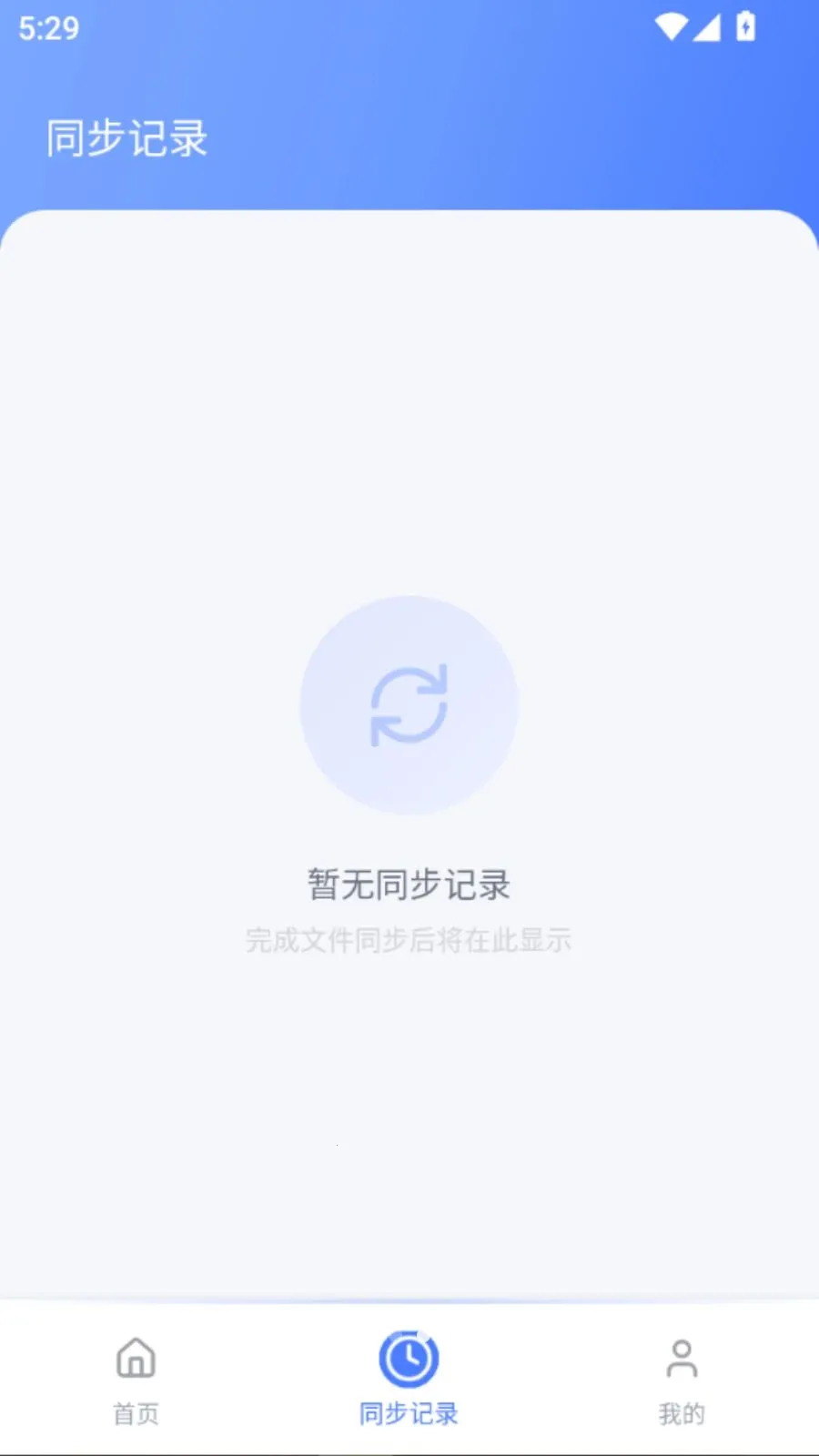 �¾��ֻ�ͬ������(�ֻ�����Ǩ�ƹ���)vO5.1 �ֻ����ͼ