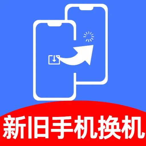 �¾��ֻ�ͬ������(�ֻ�����Ǩ�ƹ���)vO5.1 �ֻ���