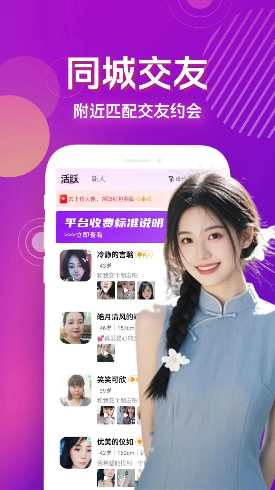 ˽���İ�(ͬ�ǽ���ƽ̨)v4.1.0 ��Ѱ��ͼ