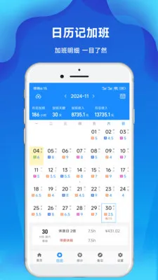 �ǼӰ๤ʱ��(�Ӱ��¼����)v3.31 �ٷ������ͼ