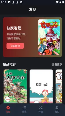 ��綯����԰(�����Ķ���������)v1.3.4.9 �ֻ����ͼ