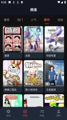 ��綯����԰(�����Ķ���������)v1.3.4.9 �ֻ����ͼ