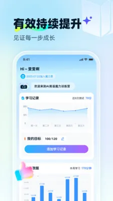 ��ѧ��AI(Ӣ������ѧϰƽ̨)v1.0.4 �ֻ����ͼ