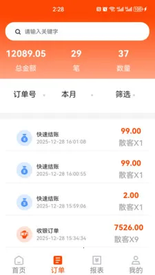 �����ƹܰ�׿���ֻ���v0.0.28 ��׿���ͼ