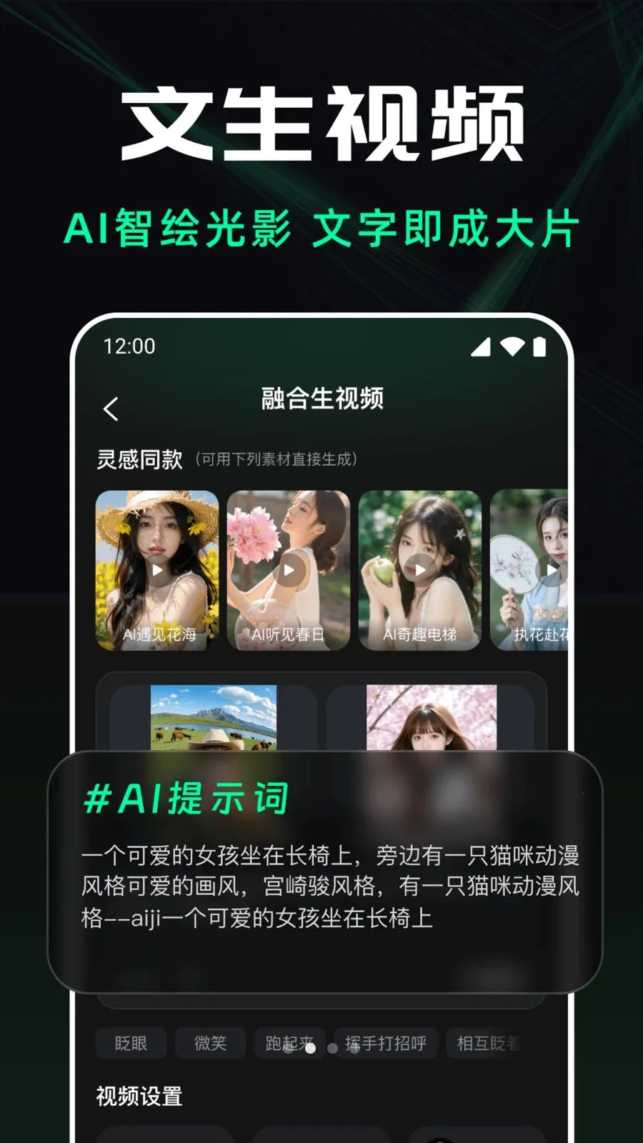 ��ϺAI��Ƶ����(AI����ƽ̨)v1.0.0 �ٷ������ͼ