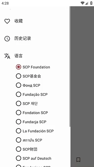 Only SCP(SCP�ĵ��Ķ�)v1.1.2 �ֻ����ͼ
