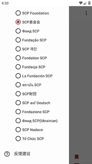 Only SCP(SCP�ĵ��Ķ�)v1.1.2 �ֻ����ͼ