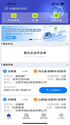 �۵������˰�2026���ذ�װv1.01.0043 ��׿���ͼ