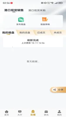 e���2026�ٷ����°汾v2.1.5 ��׿���ͼ