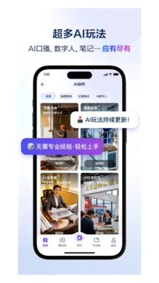 ��ʦ��AI(��Ƶ��������)v4.3.1 �ٷ������ͼ