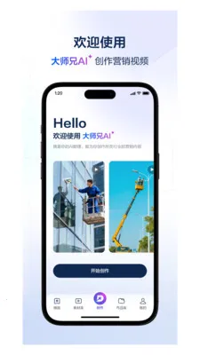 ��ʦ��AI(��Ƶ��������)v4.3.1 �ٷ������ͼ