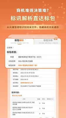 �����в�2026�ٷ�����v5.0.8 ��Ѱ��ͼ